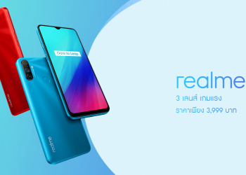 Realme C3 launches In Thailand With An Extra Camera