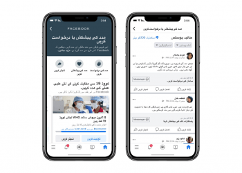 Facebook Keeping Pakistanis Safe and Informed About The Coronavirus