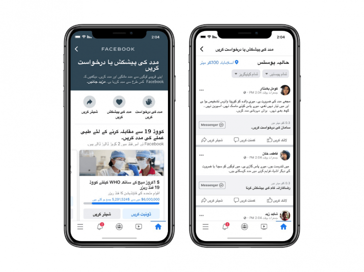 Facebook Keeping Pakistanis Safe and Informed About The Coronavirus