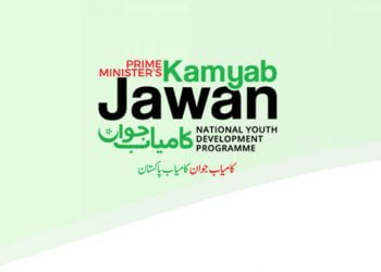 Kamyab Jawan Program loan limit Increased To Rs25 Million