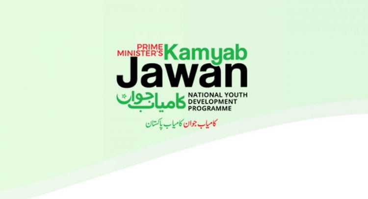 Kamyab Jawan Program loan limit Increased To Rs25 Million