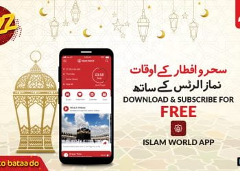 Jazz launches Islam World In Spirit Of The Holy Month