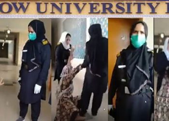 Girls’ Hostel Video Incident: DUHS Establishes Inquiry Committee