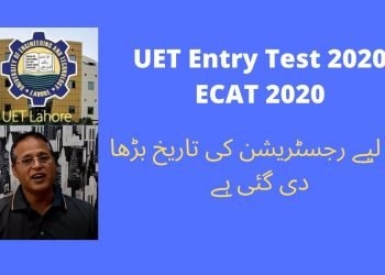 UET Entrance Test Registration Date Extended
