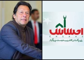 Govt Announces Second Phase of Ehsaas Emergency Cash Program
