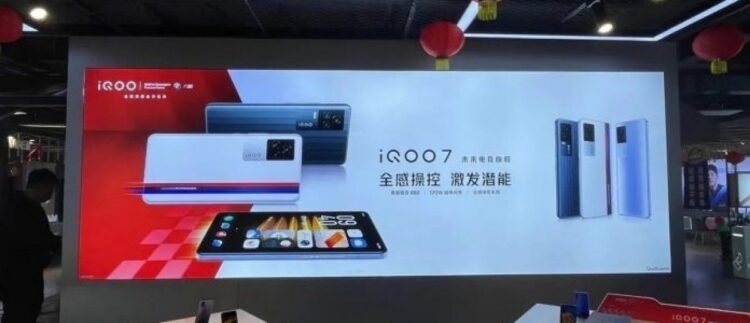 iQOO 7 to feature a pressure-sensitive, 120Hz AMOLED screen