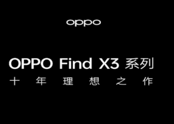 Oppo Find X3 Series Launch Date Revealed