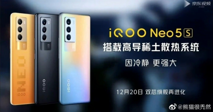 iQoo Neo 5s Colour Variants Revealed in Official Teaser Leak on Weibo: Expected Specifications