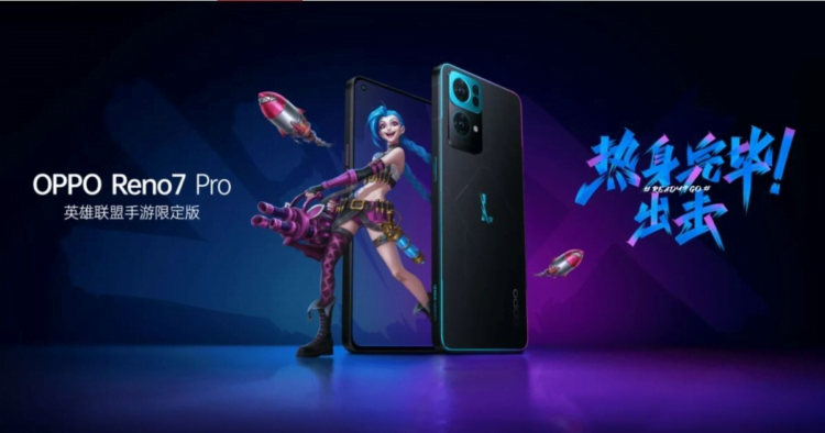 Oppo Reno7 Pro League of Legends Edition Launched in China
