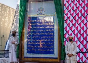 At the Dubai Expo, world's largest Holy Quran will be on display at the Pakistan Pavilion