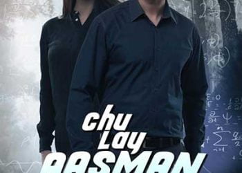 Chu Lay Aasman, A first Pakistani movie based on Entrepreneurship & IT