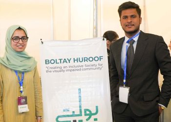 Boltay Huroof, a one stop platform for blind people’s in Pakistan