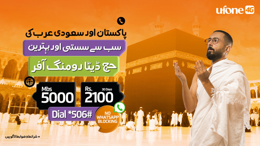 ufone-4g-connects-pilgrims-by-its-best-hajj-roaming-offer