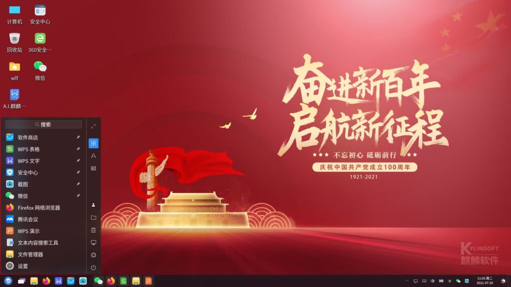 china-releases-an-o-s-to-compete-with-windows-macos