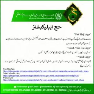 pakistan-launches-three-mobile-apps-for-hajj-hopefuls