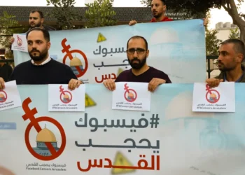 Meta's Gaza content discrimination under strong world outrage