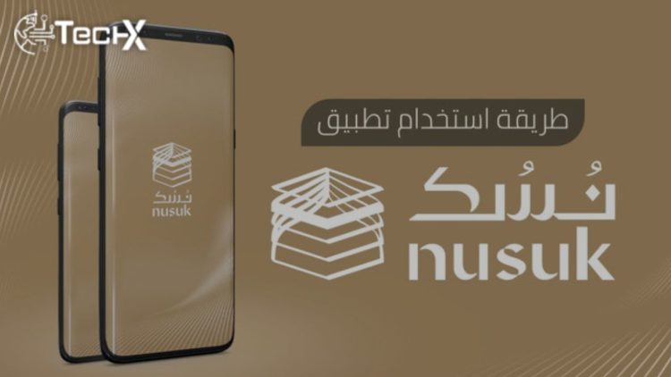 Saudi Arabia Upgrades Nusuk App to Improve Pilgrim Experience
