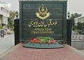 Allama Iqbal Open University Introduces New Degree Program