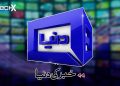 Dunya News Online Live